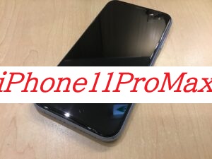 iPhone11ProMaxの画面交換ならデータをそのまま・最短即日修理のスマホ修理工房中野ブロードウェイ店へ